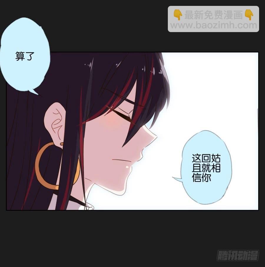 多么完美的计划，可是为什么&hellip;&hellip;-第115话