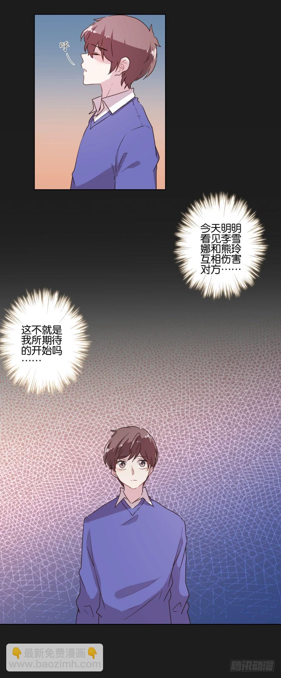 多么完美的计划，可是为什么&hellip;&hellip;-第115话