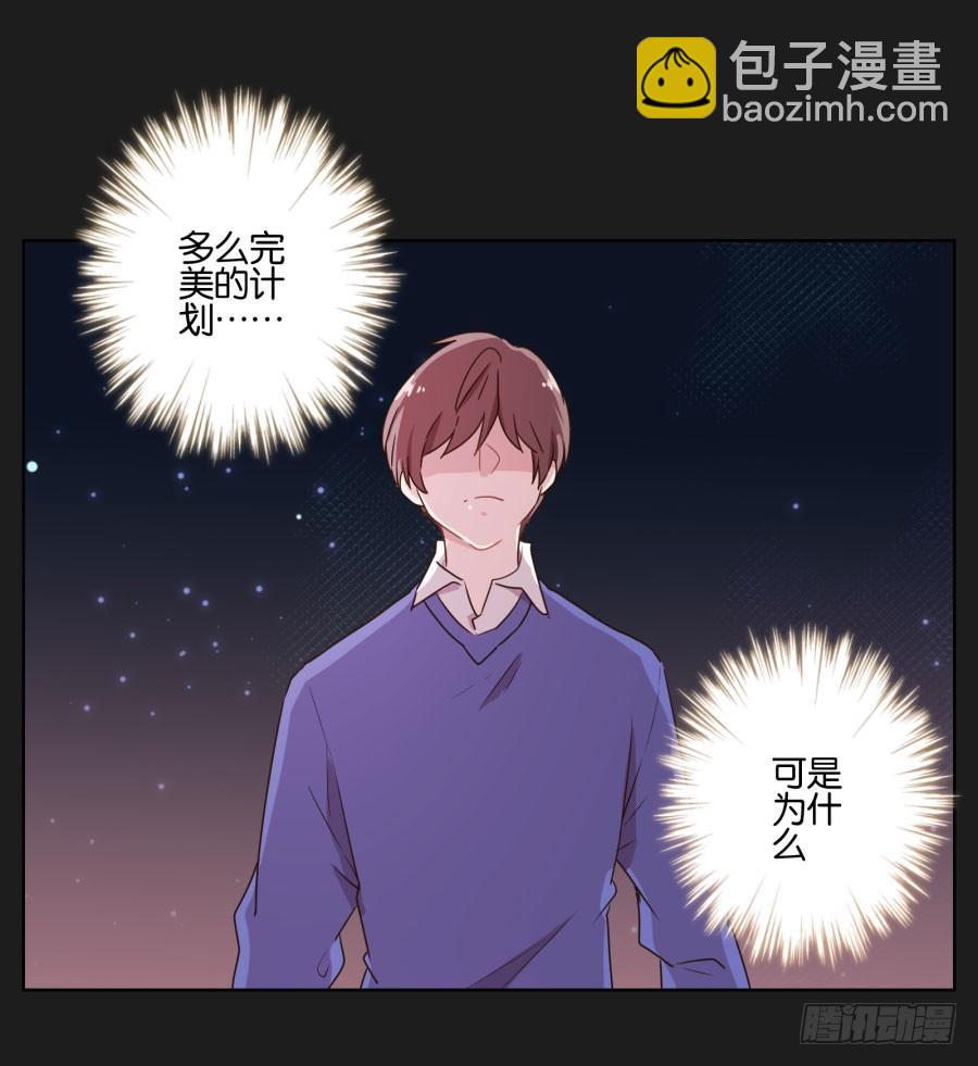 多么完美的计划，可是为什么&hellip;&hellip;-第115话