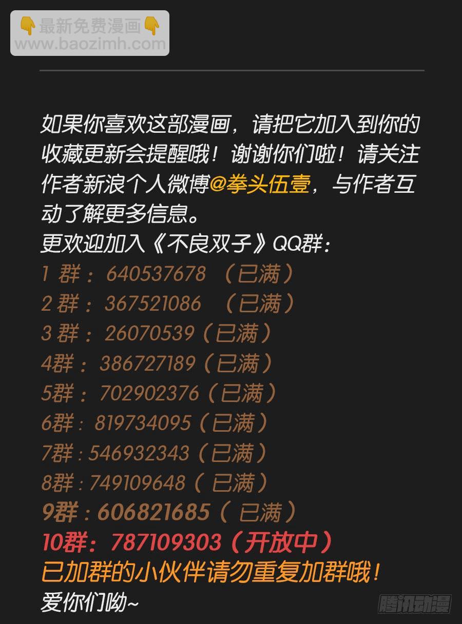 多么完美的计划，可是为什么&hellip;&hellip;-第115话