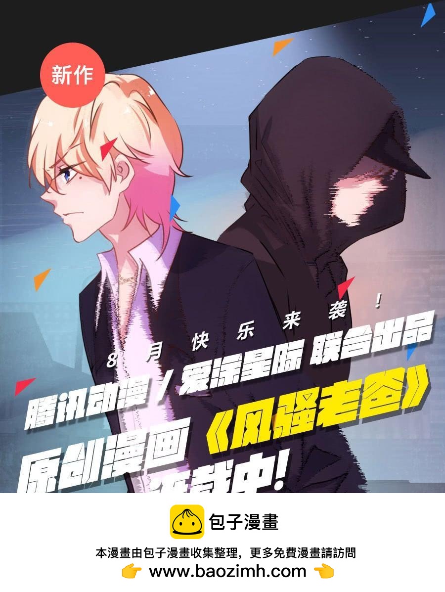 多么完美的计划，可是为什么&hellip;&hellip;-第115话