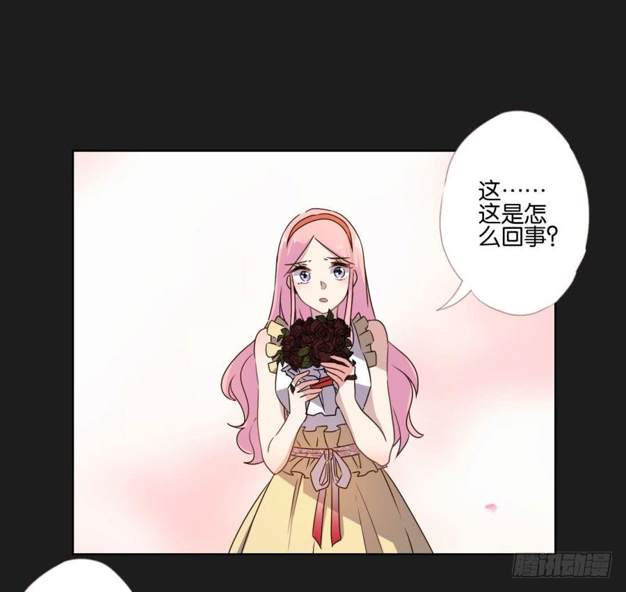 你以为你们能一直这么幸福下去吗？(1/2)-第97话