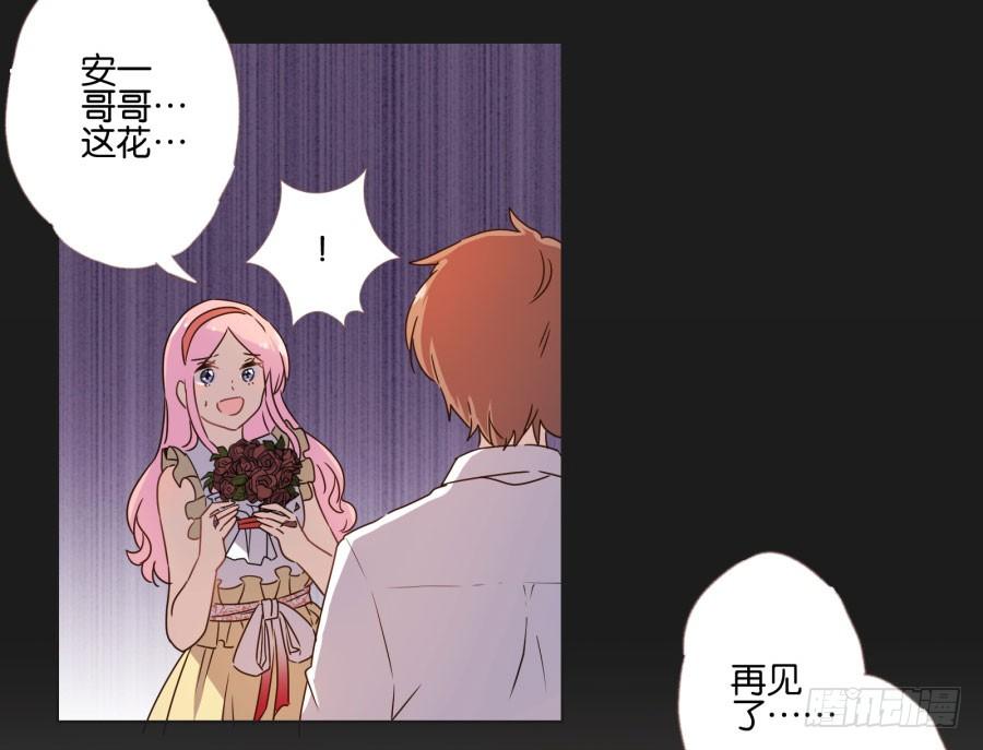 你以为你们能一直这么幸福下去吗？(1/2)-第97话