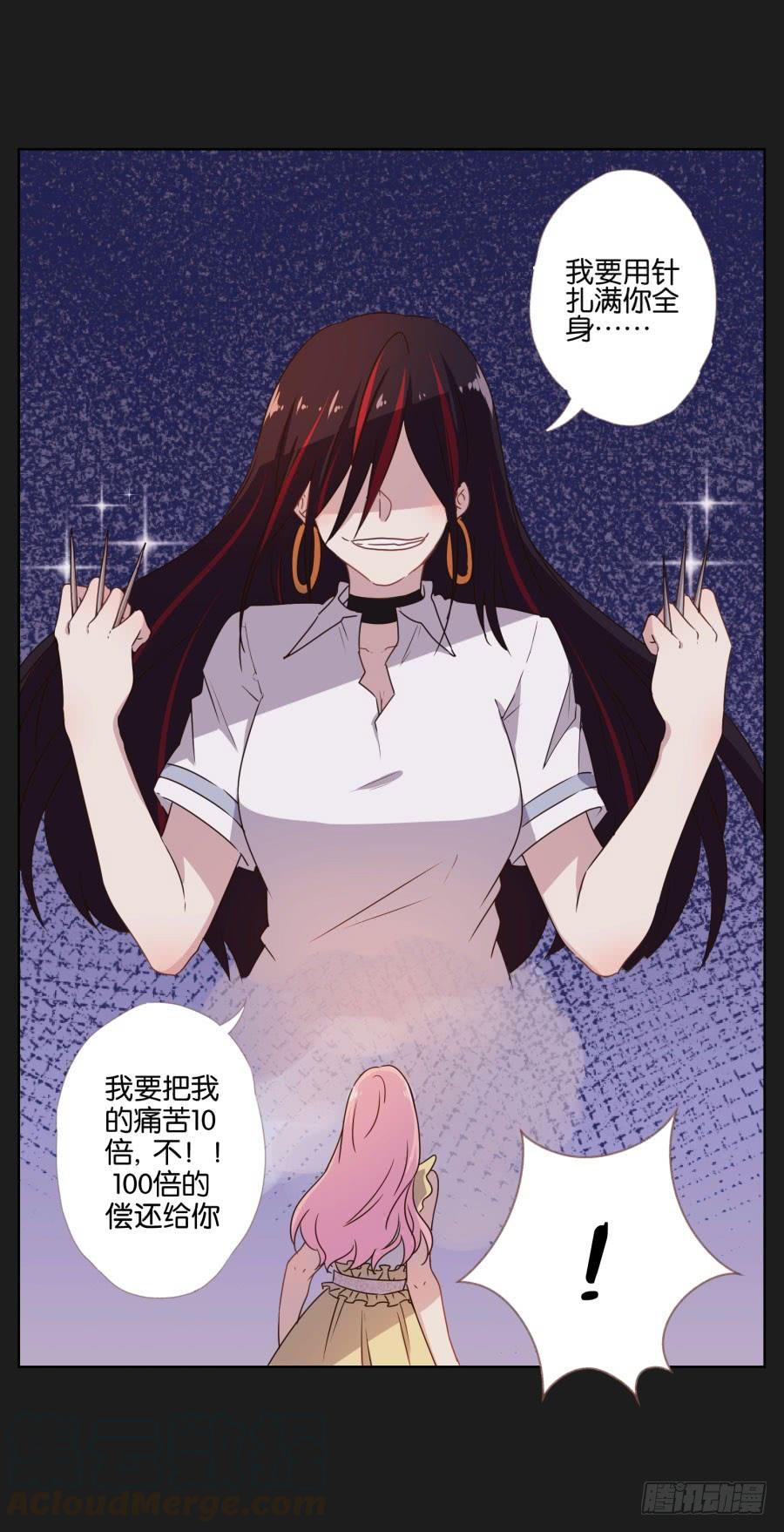 你以为你们能一直这么幸福下去吗？(1/2)-第97话