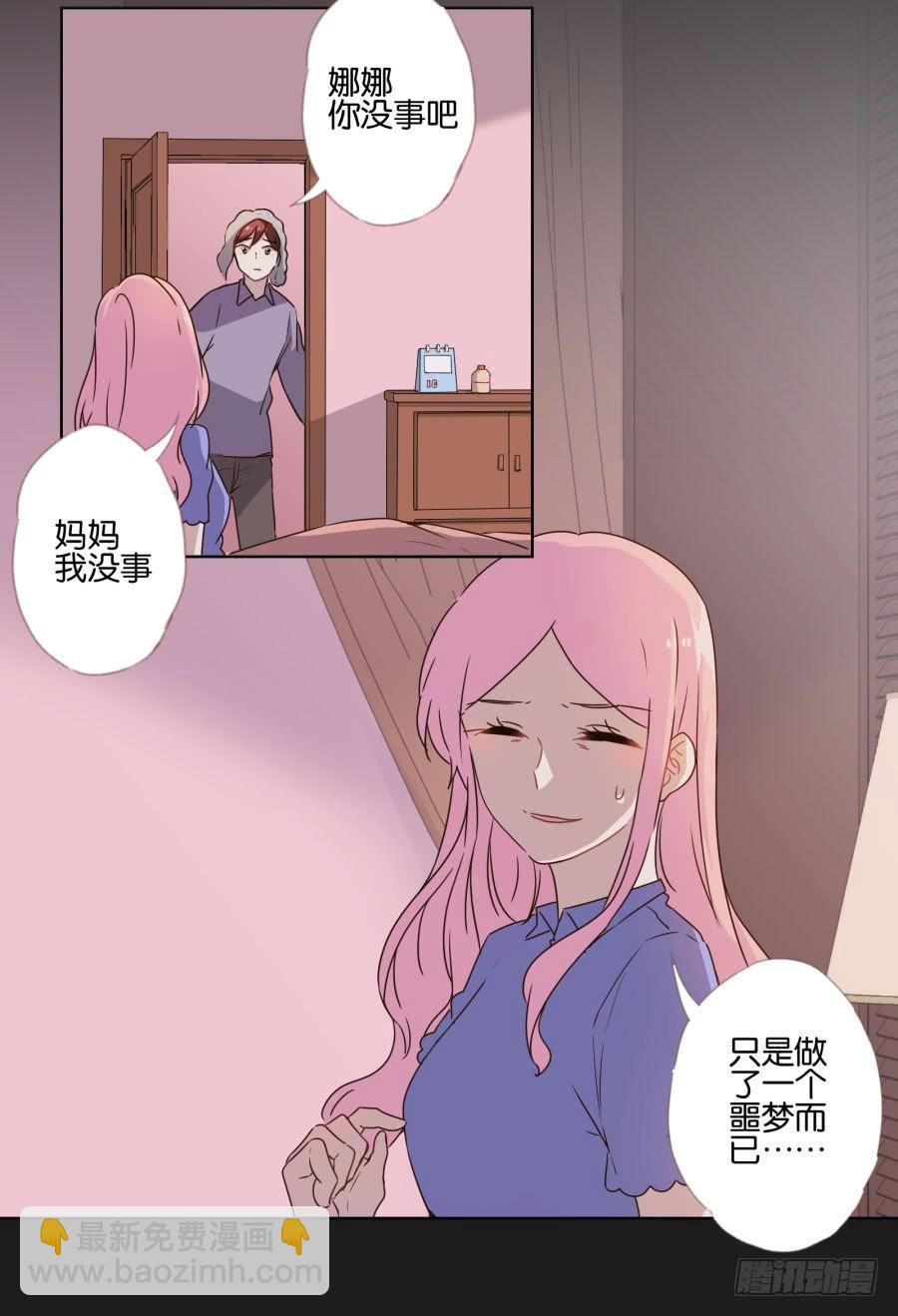 你以为你们能一直这么幸福下去吗？(1/2)-第97话