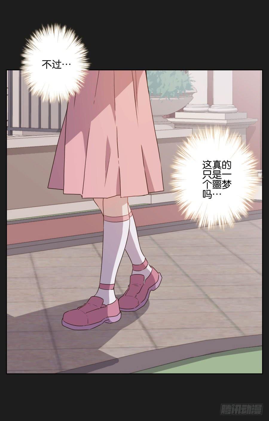 你以为你们能一直这么幸福下去吗？(1/2)-第97话