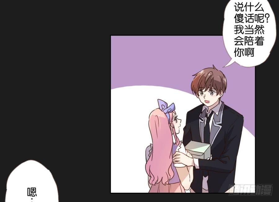 你以为你们能一直这么幸福下去吗？(1/2)-第97话