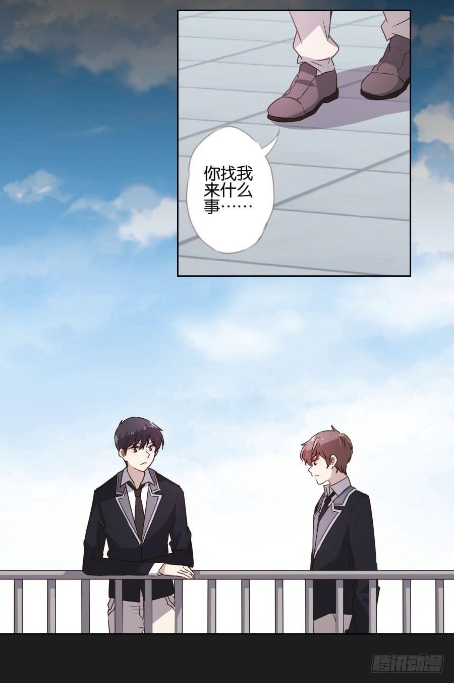 你以为你们能一直这么幸福下去吗？(1/2)-第97话