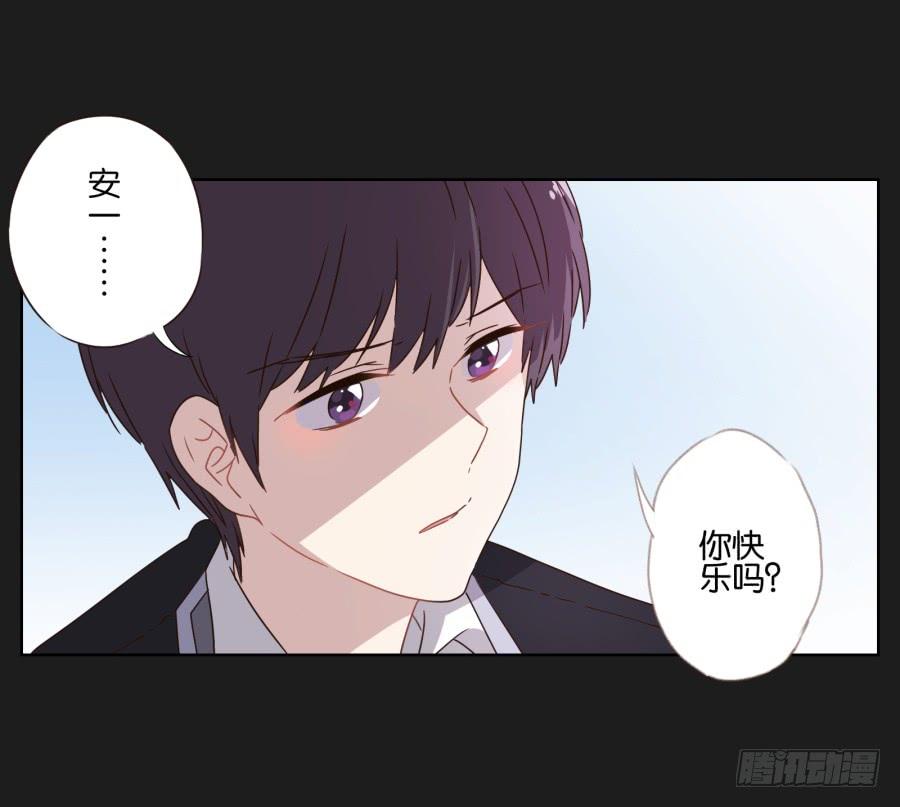 你以为你们能一直这么幸福下去吗？(1/2)-第97话