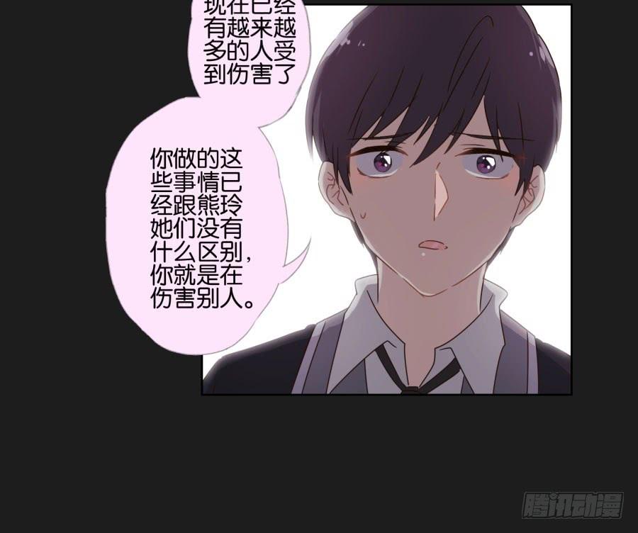 你以为你们能一直这么幸福下去吗？(1/2)-第97话