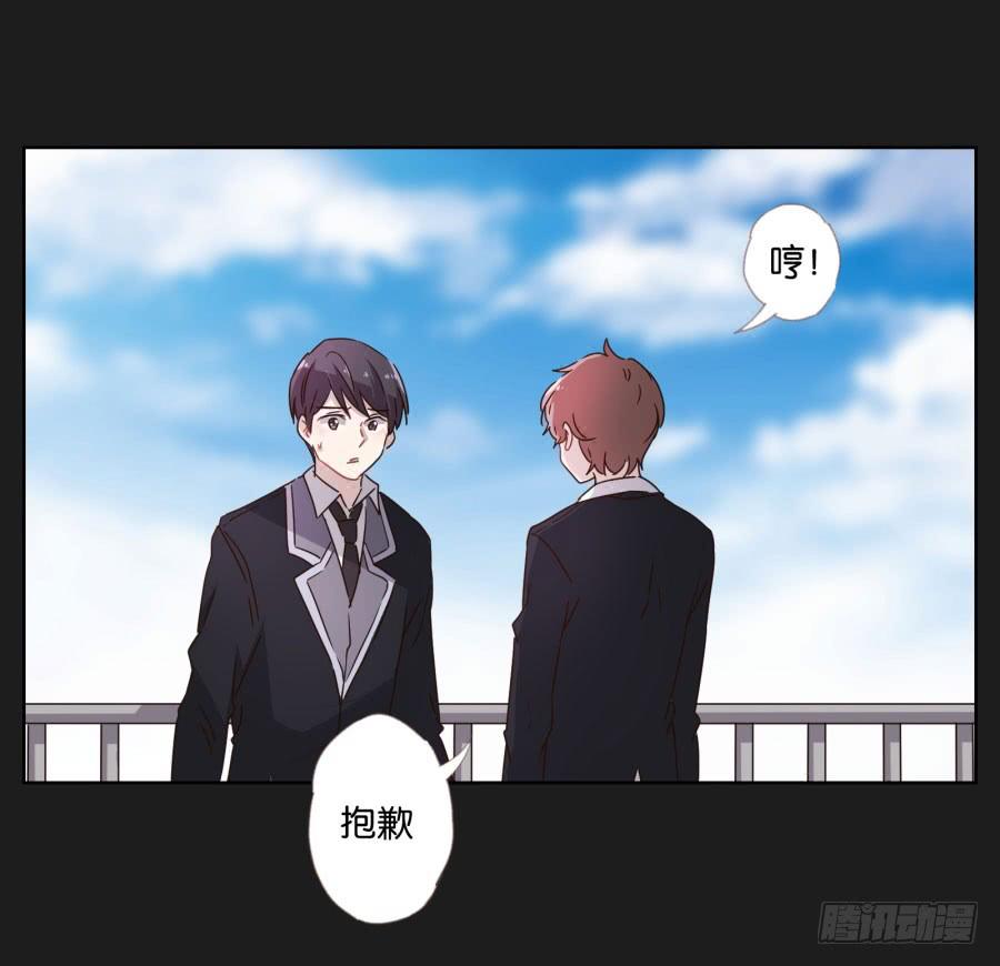 你以为你们能一直这么幸福下去吗？(1/2)-第97话