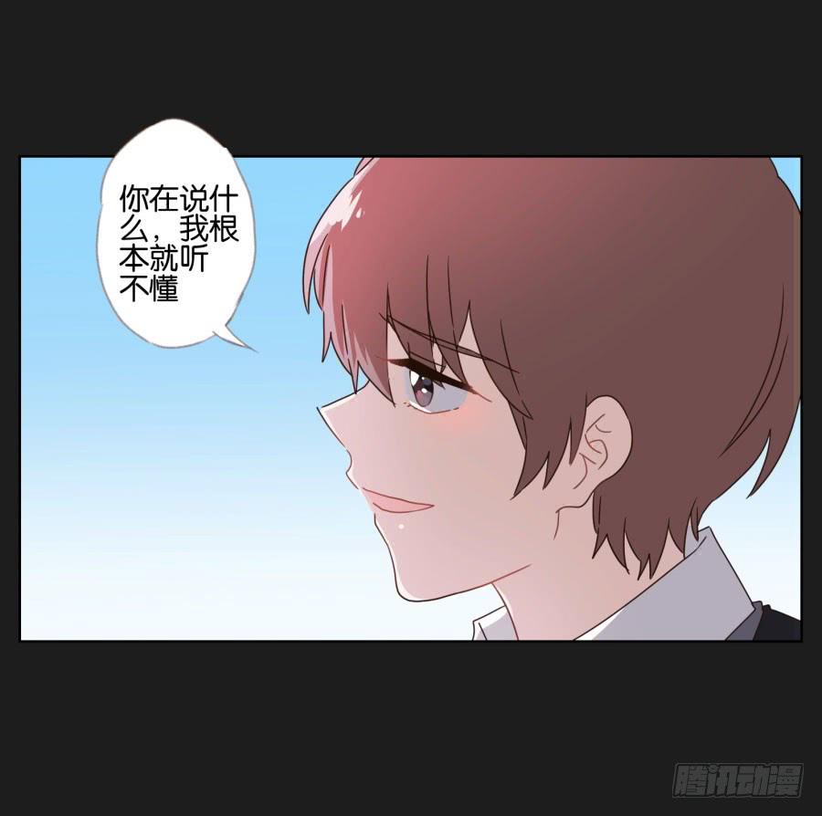 你以为你们能一直这么幸福下去吗？(1/2)-第97话