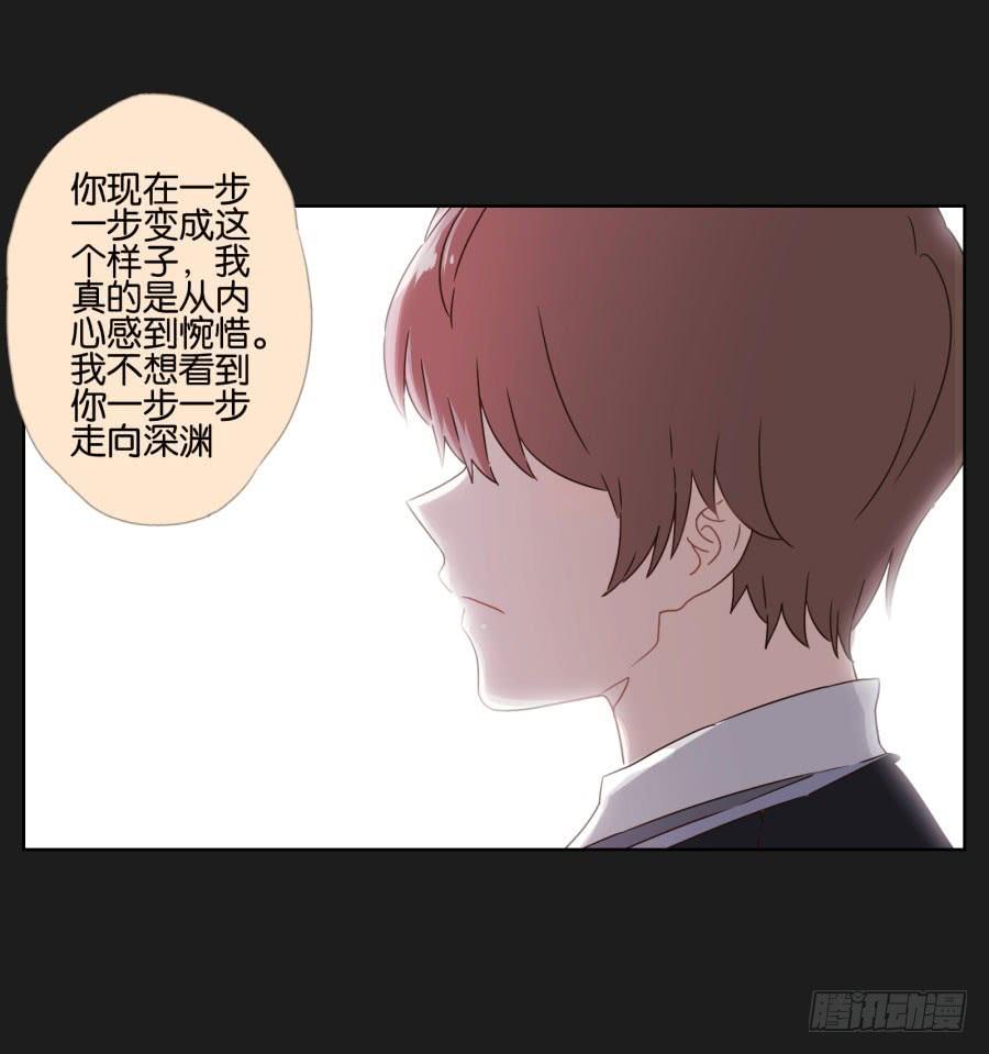 你以为你们能一直这么幸福下去吗？(1/2)-第97话