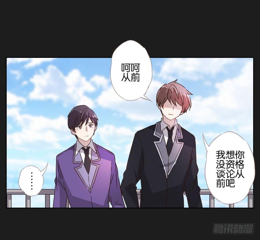 你以为你们能一直这么幸福下去吗？(1/2)-第97话