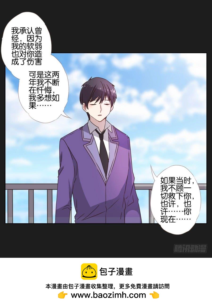 你以为你们能一直这么幸福下去吗？(1/2)-第97话