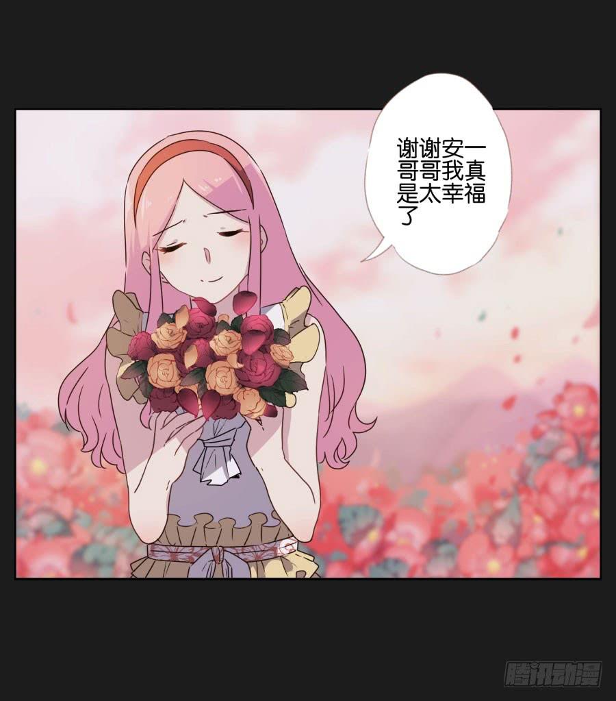 你以为你们能一直这么幸福下去吗？(1/2)-第97话