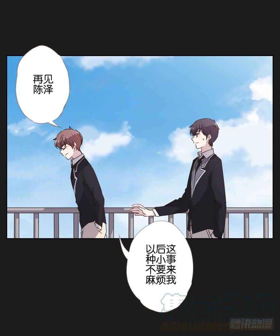 是他！这封信怎么可能是他写的&hellip;&hellip;(1/2)-第99话