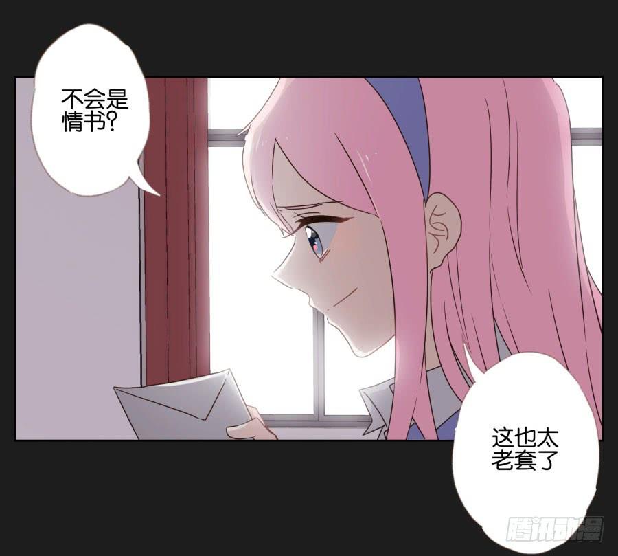 是他！这封信怎么可能是他写的&hellip;&hellip;(1/2)-第99话