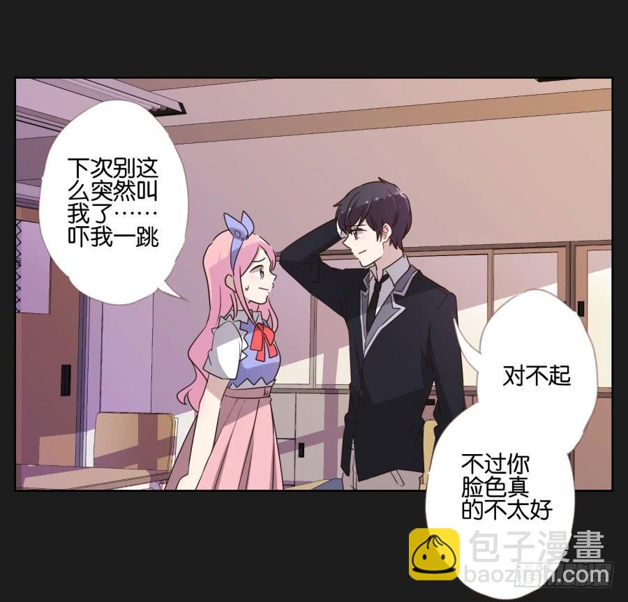 是他！这封信怎么可能是他写的&hellip;&hellip;(1/2)-第99话