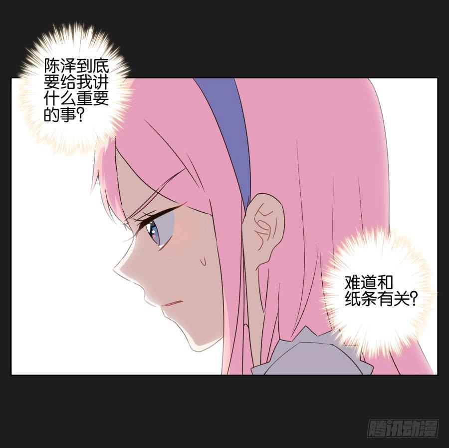 是他！这封信怎么可能是他写的&hellip;&hellip;(1/2)-第99话