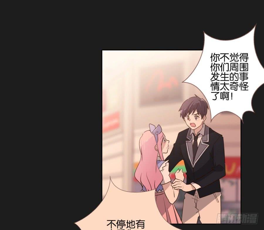 是他！这封信怎么可能是他写的&hellip;&hellip;(1/2)-第99话