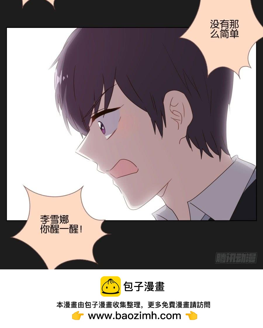 是他！这封信怎么可能是他写的&hellip;&hellip;(1/2)-第99话