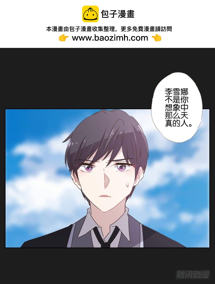 是他！这封信怎么可能是他写的&hellip;&hellip;(1/2)-第99话