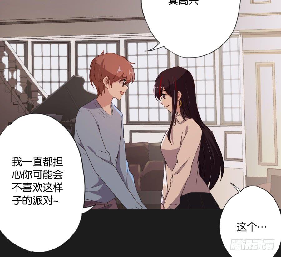 我准备的礼物，一定是你最喜欢的！(1/2)-第119话