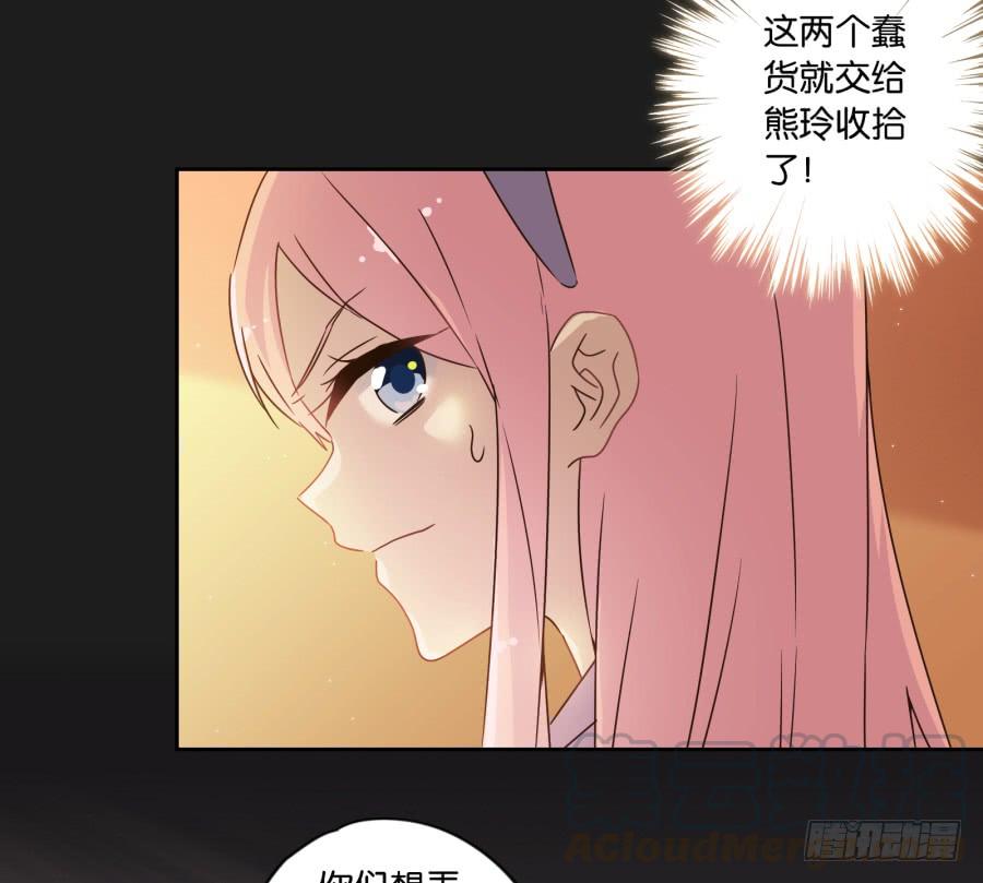 喂!你们两个是遇到什么麻烦了吗？(1/2)-第71话