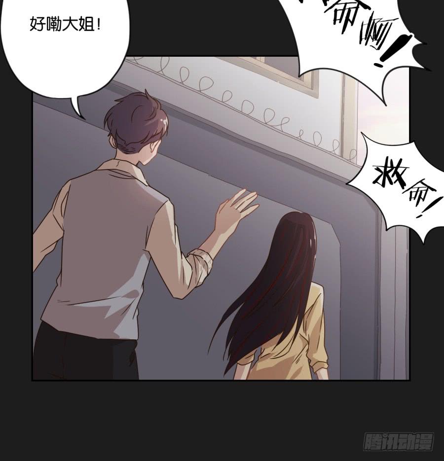 喂!你们两个是遇到什么麻烦了吗？(1/2)-第71话