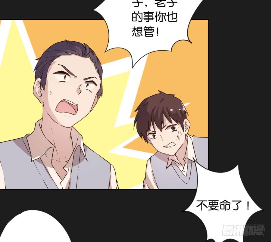 喂!你们两个是遇到什么麻烦了吗？(1/2)-第71话