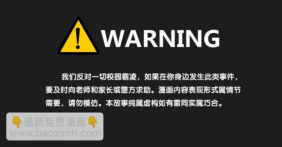 喂!你们两个是遇到什么麻烦了吗？(1/2)-第71话