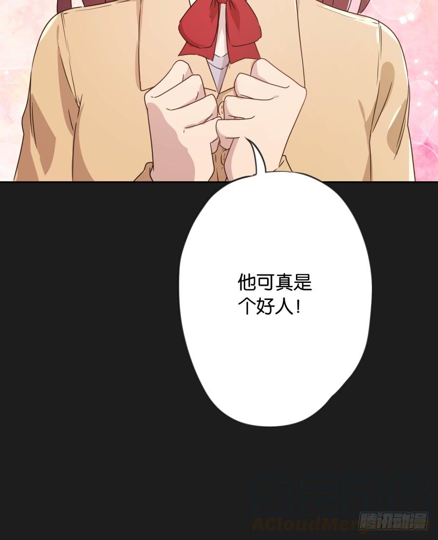 喂!你们两个是遇到什么麻烦了吗？(1/2)-第71话