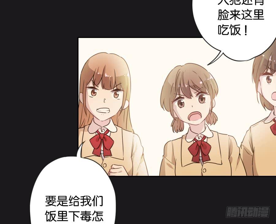 喂!你们两个是遇到什么麻烦了吗？(1/2)-第71话