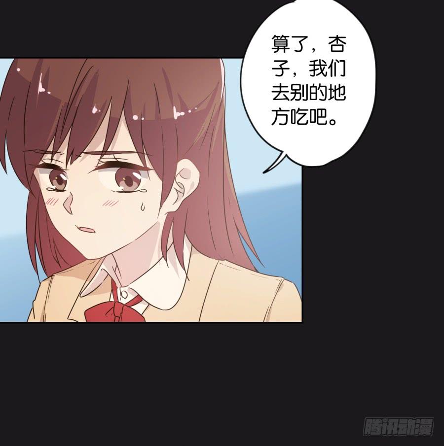 喂!你们两个是遇到什么麻烦了吗？(1/2)-第71话