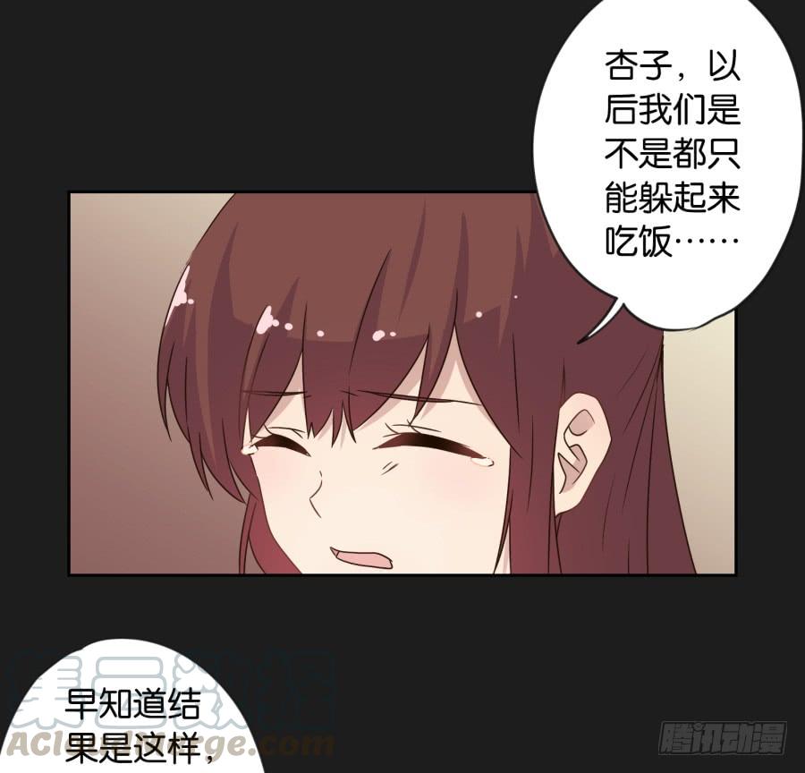 喂!你们两个是遇到什么麻烦了吗？(1/2)-第71话