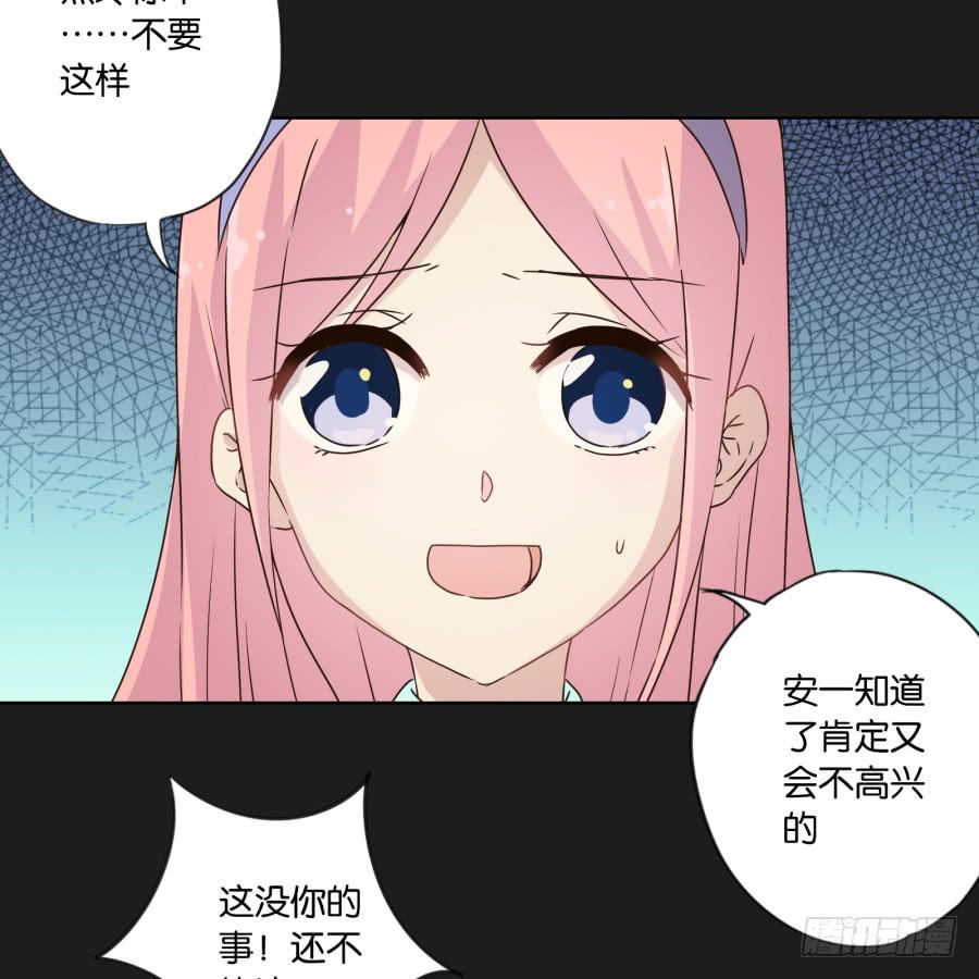 喂!你们两个是遇到什么麻烦了吗？(1/2)-第71话