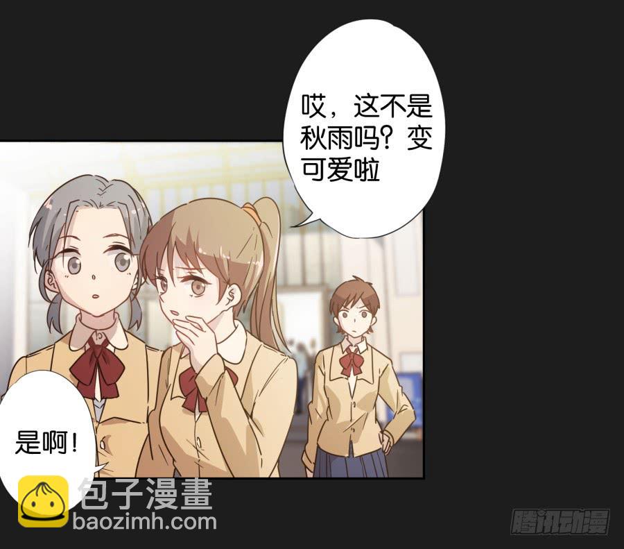 你&hellip;是不是喜欢袁一护呀！(1/2)-第113话