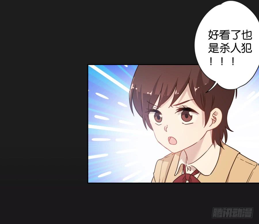 你&hellip;是不是喜欢袁一护呀！(1/2)-第113话