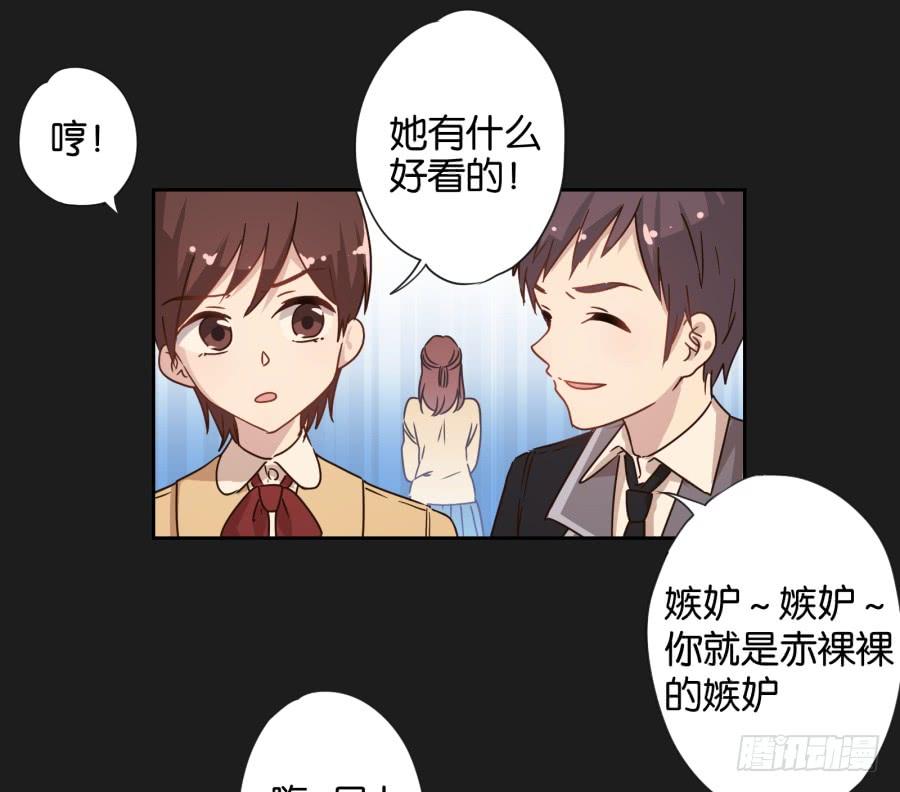 你&hellip;是不是喜欢袁一护呀！(1/2)-第113话