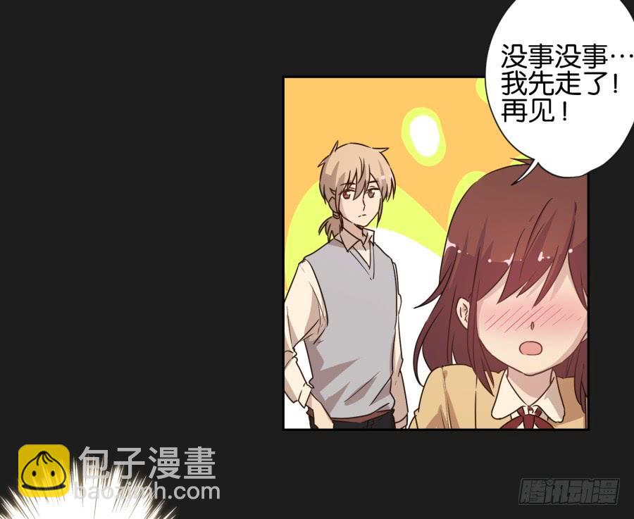 你&hellip;是不是喜欢袁一护呀！(1/2)-第113话