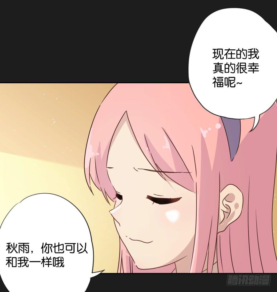 你&hellip;是不是喜欢袁一护呀！(1/2)-第113话