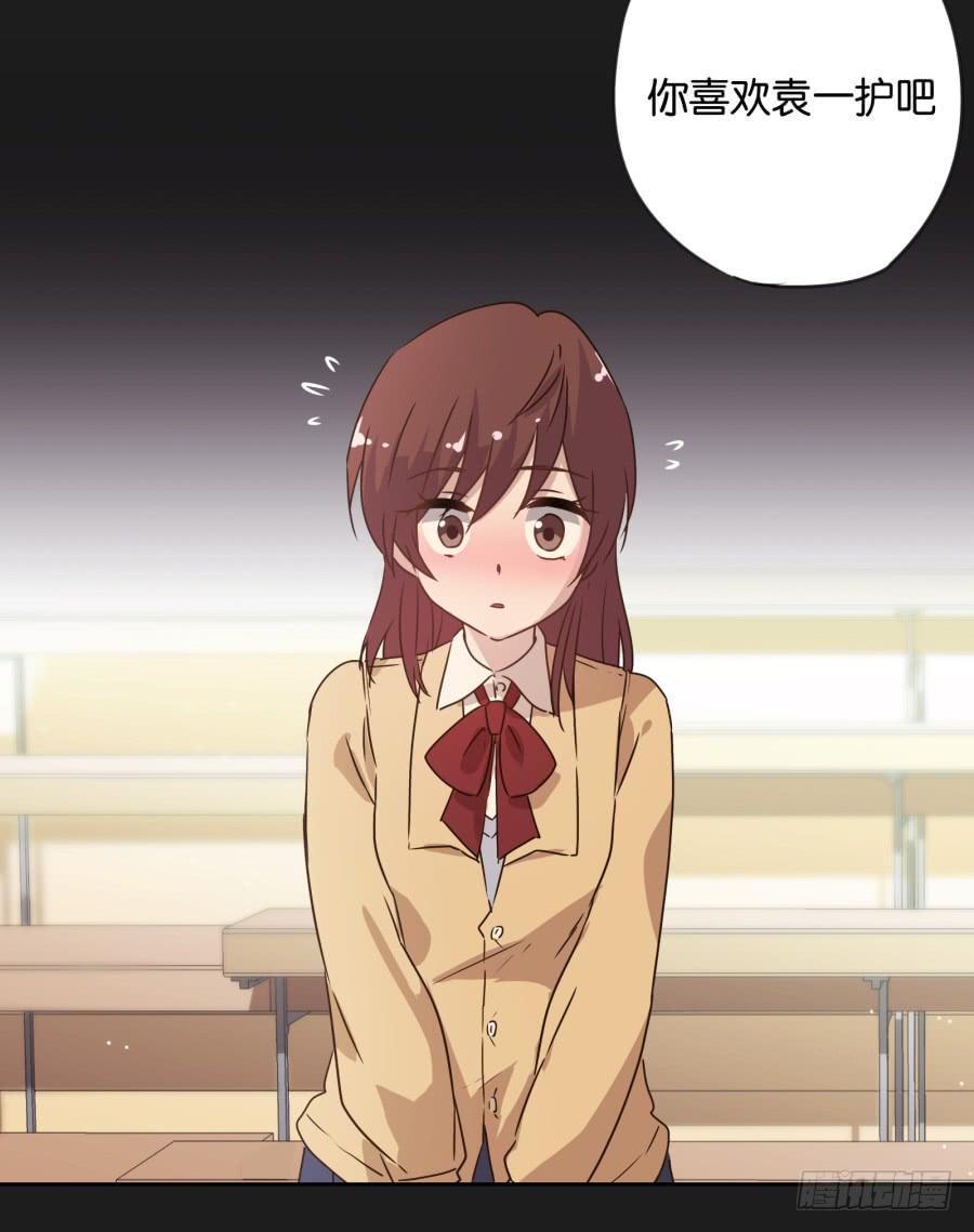 你&hellip;是不是喜欢袁一护呀！(1/2)-第113话