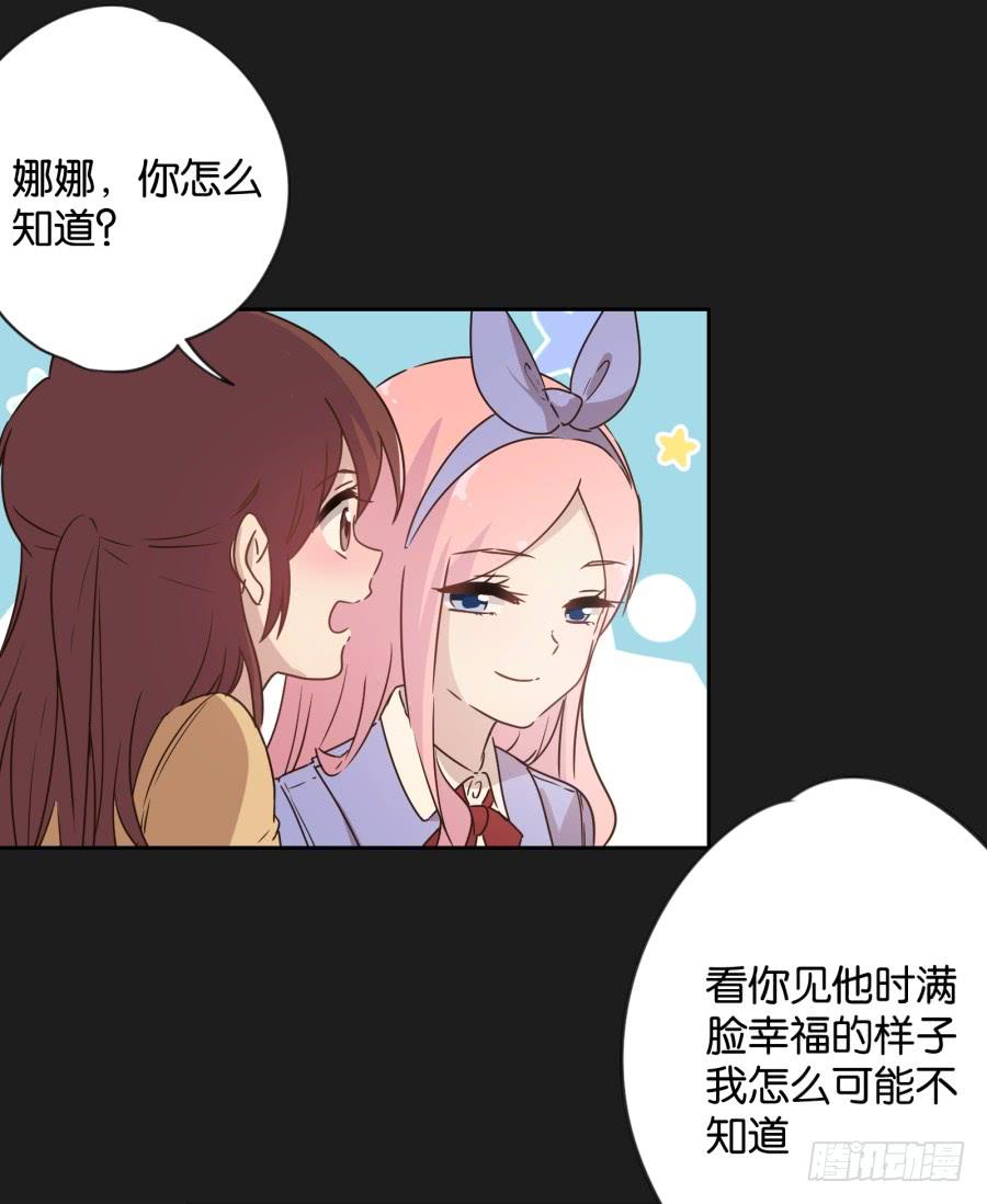 你&hellip;是不是喜欢袁一护呀！(1/2)-第113话