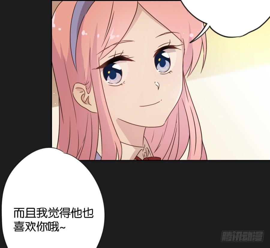 你&hellip;是不是喜欢袁一护呀！(1/2)-第113话