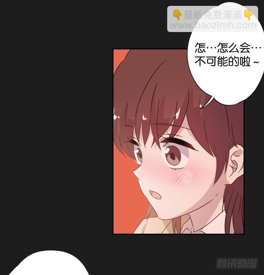 你&hellip;是不是喜欢袁一护呀！(1/2)-第113话