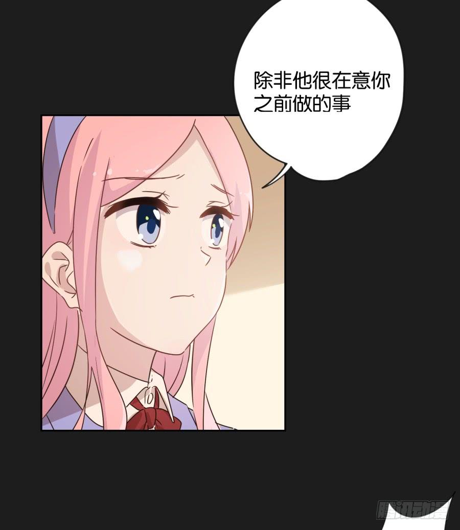 你&hellip;是不是喜欢袁一护呀！(1/2)-第113话