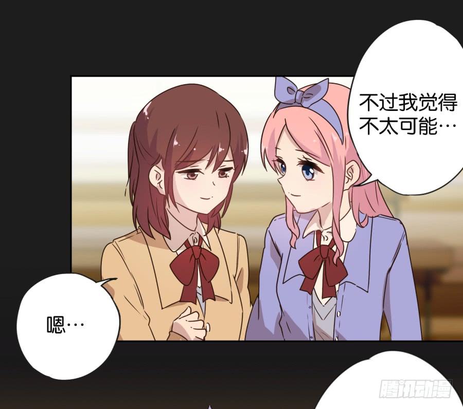 你&hellip;是不是喜欢袁一护呀！(1/2)-第113话