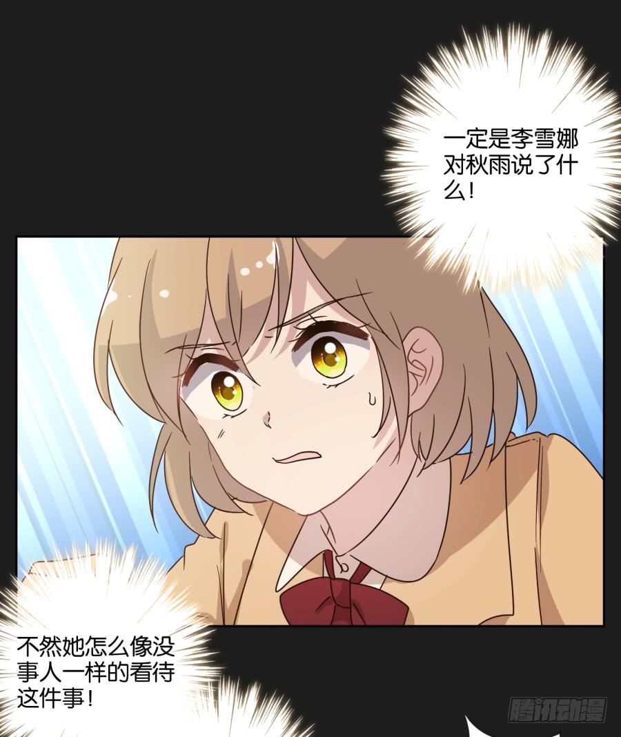 从现在开始！我只靠我自己！-第103话