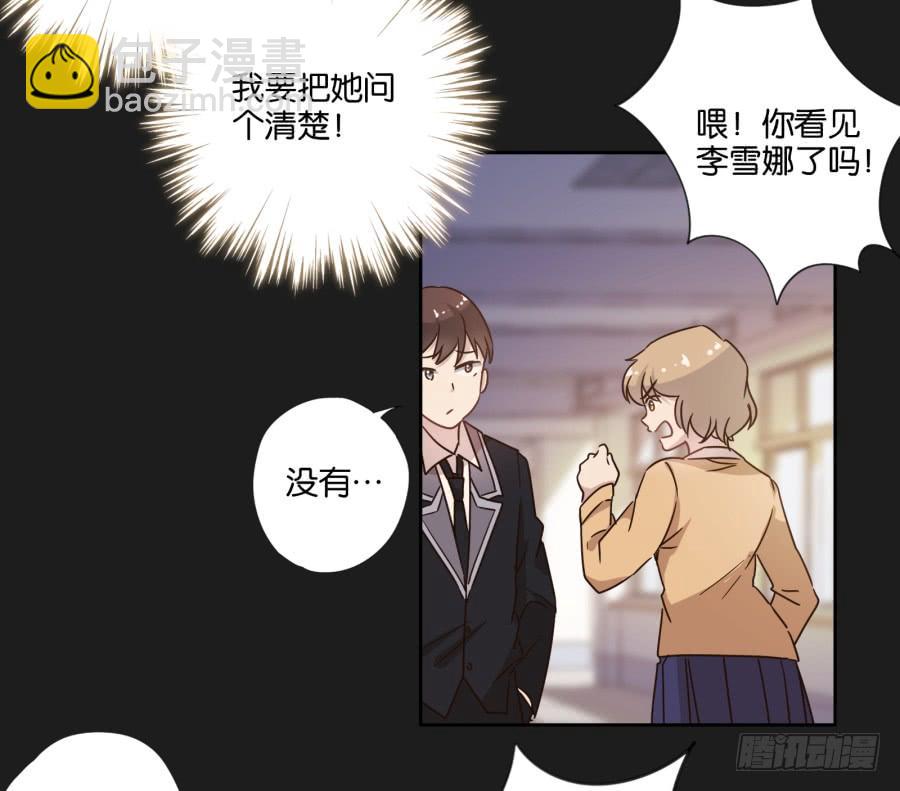 从现在开始！我只靠我自己！-第103话